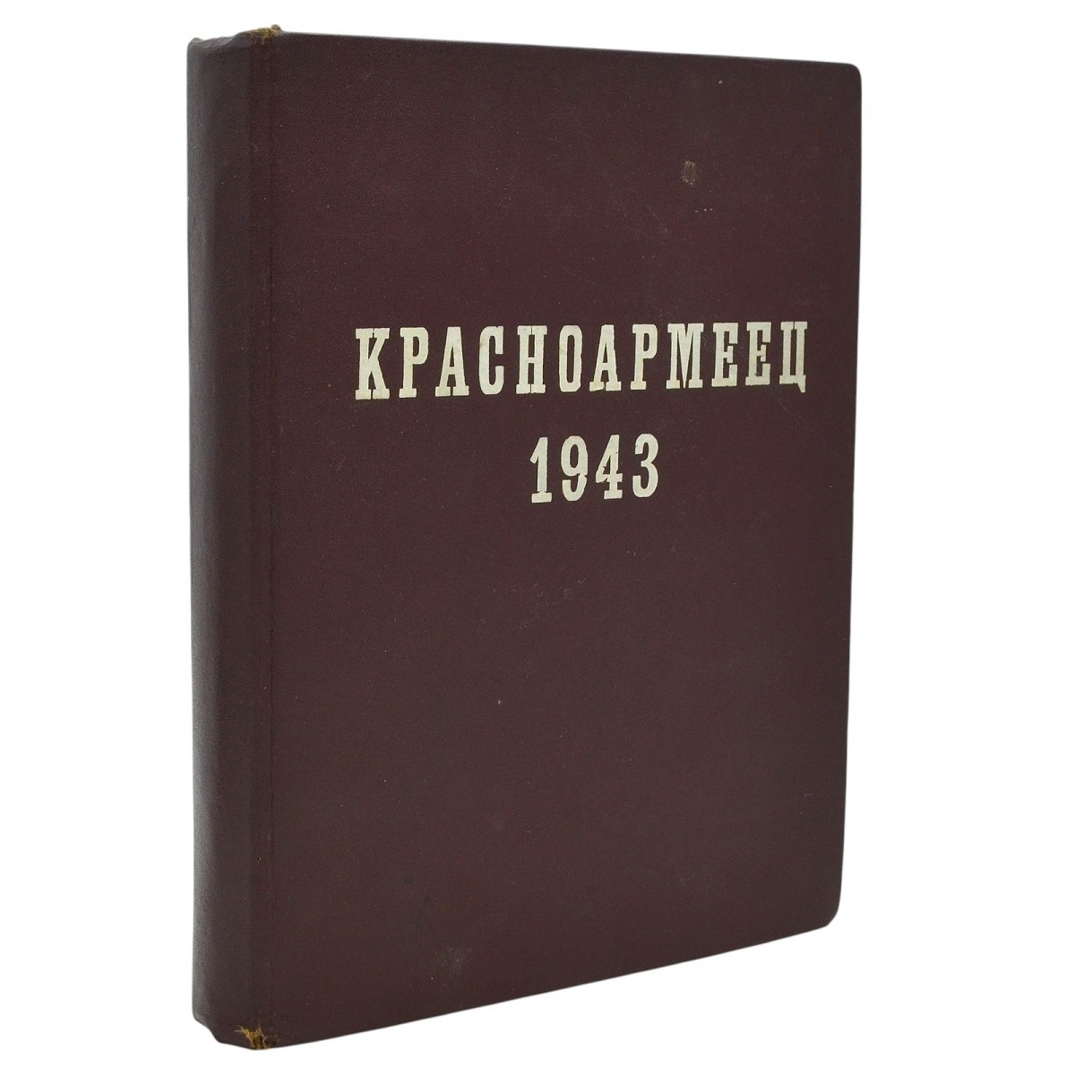 Annual set of magazines "Red Army Soldier", 1943