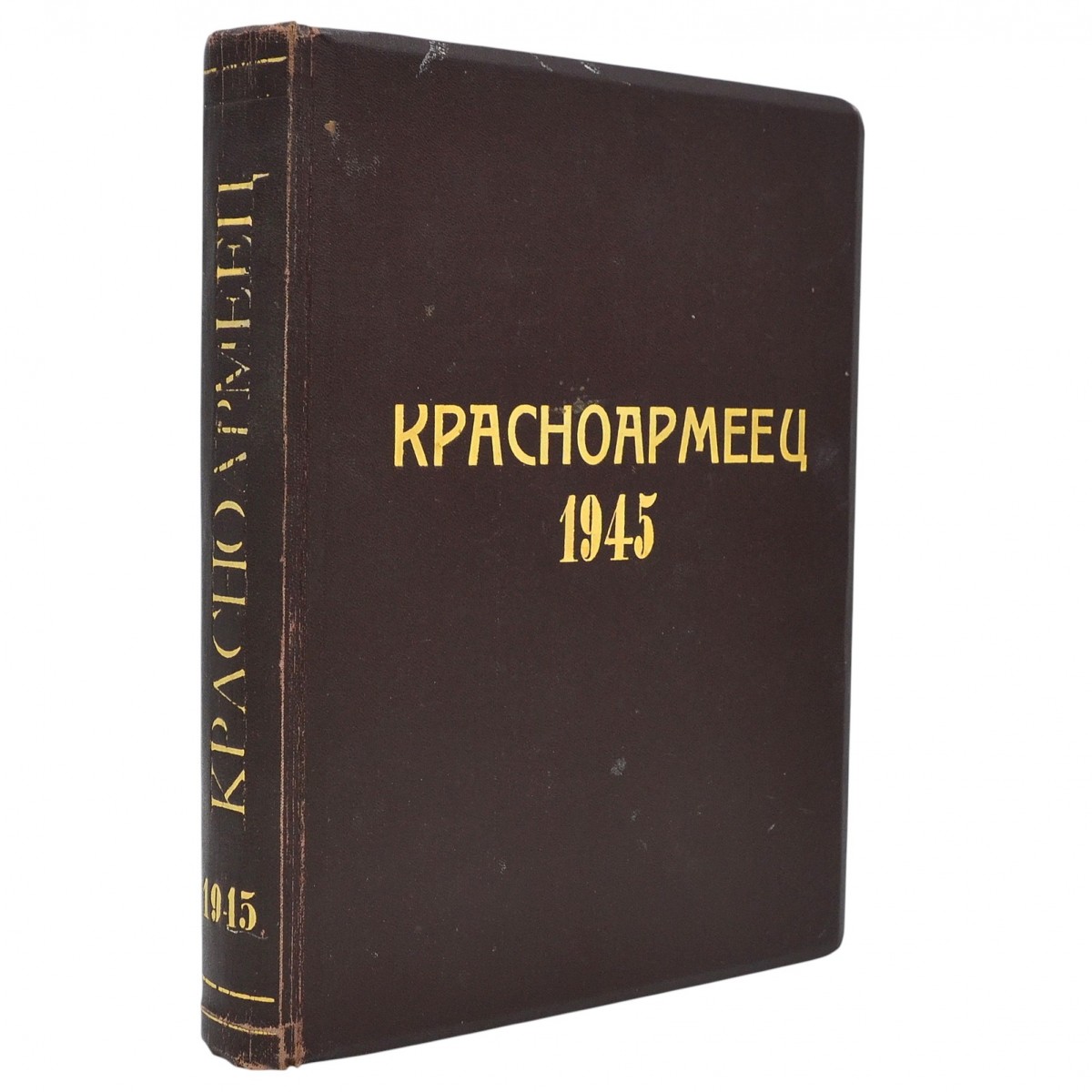 Annual set of magazines "Red Army Soldier", 1945