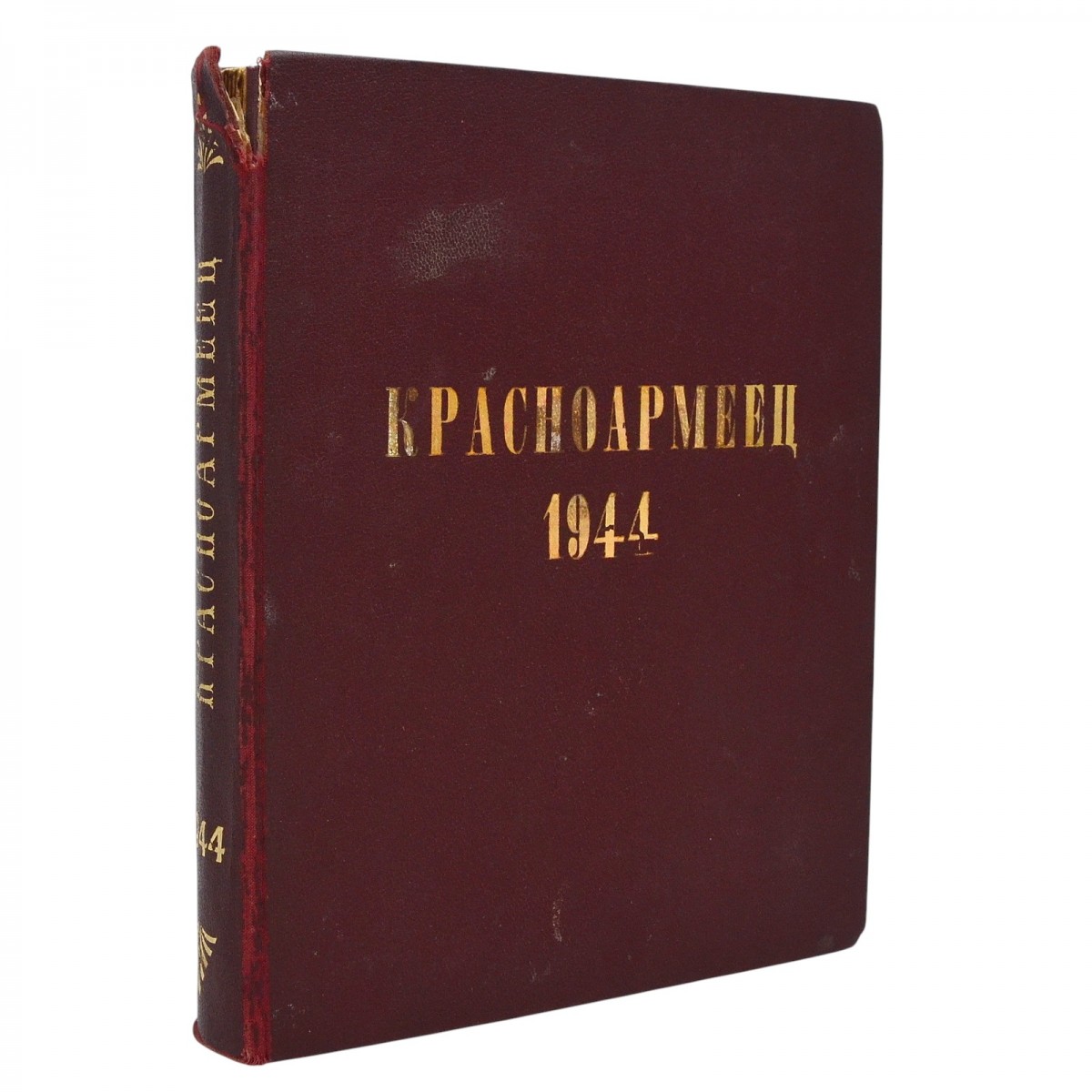 Annual set of magazines "Red Army Soldier", 1944