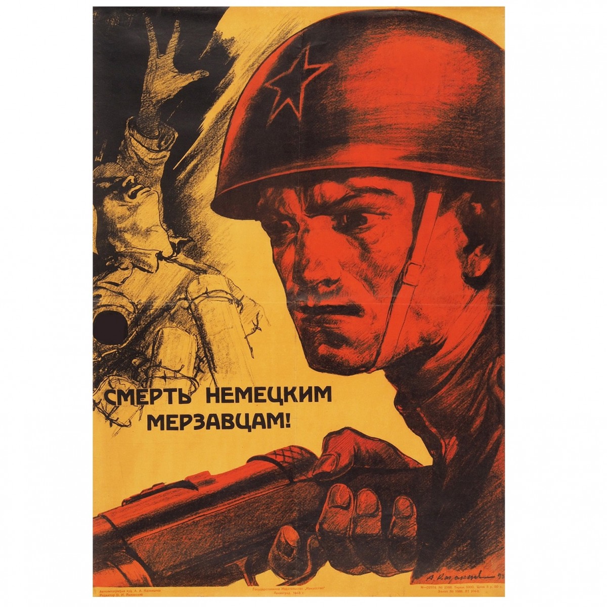 The poster "Death to the German scoundrels!", 1943