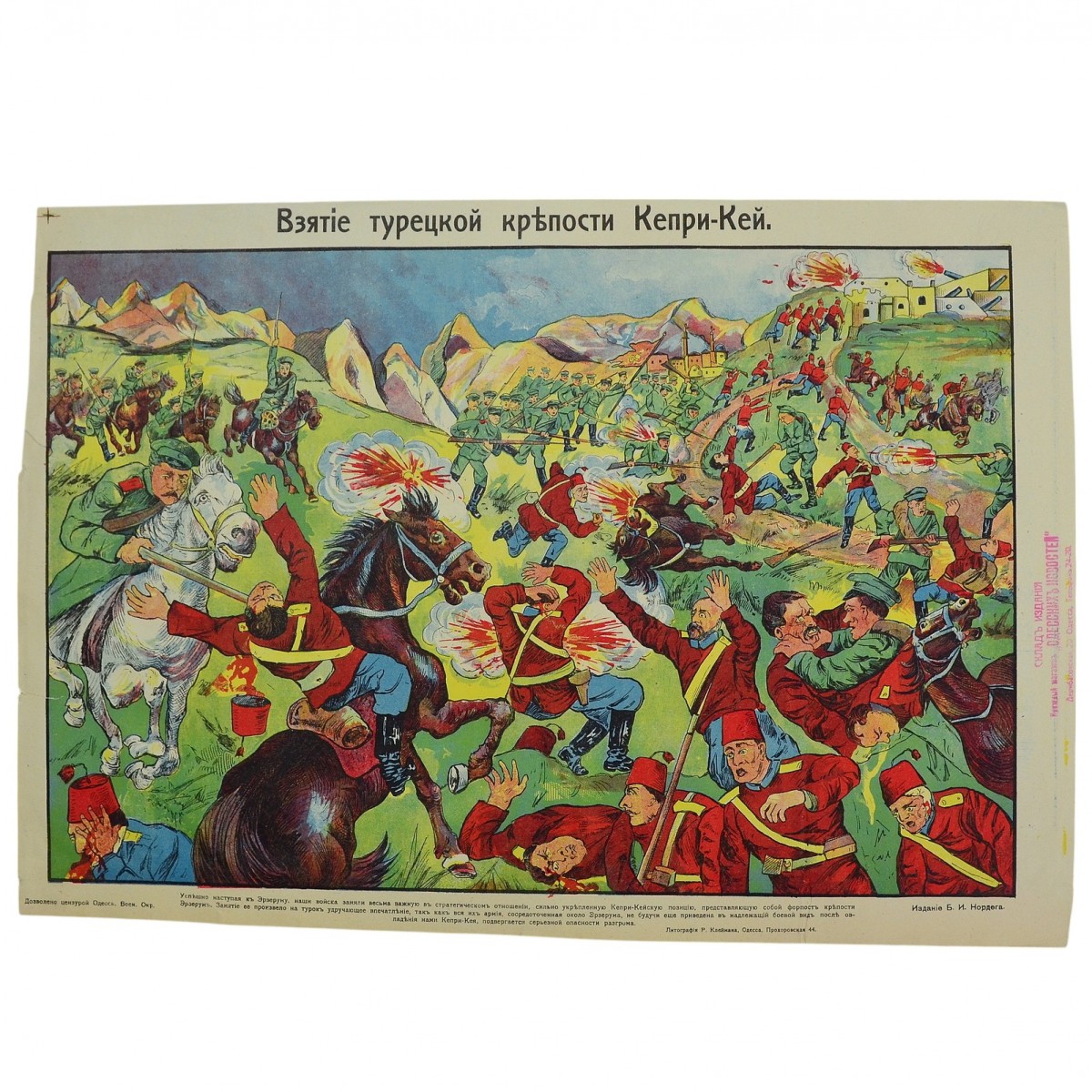 Poster "Capture of the Turkish fortress of Kepri-Kay"