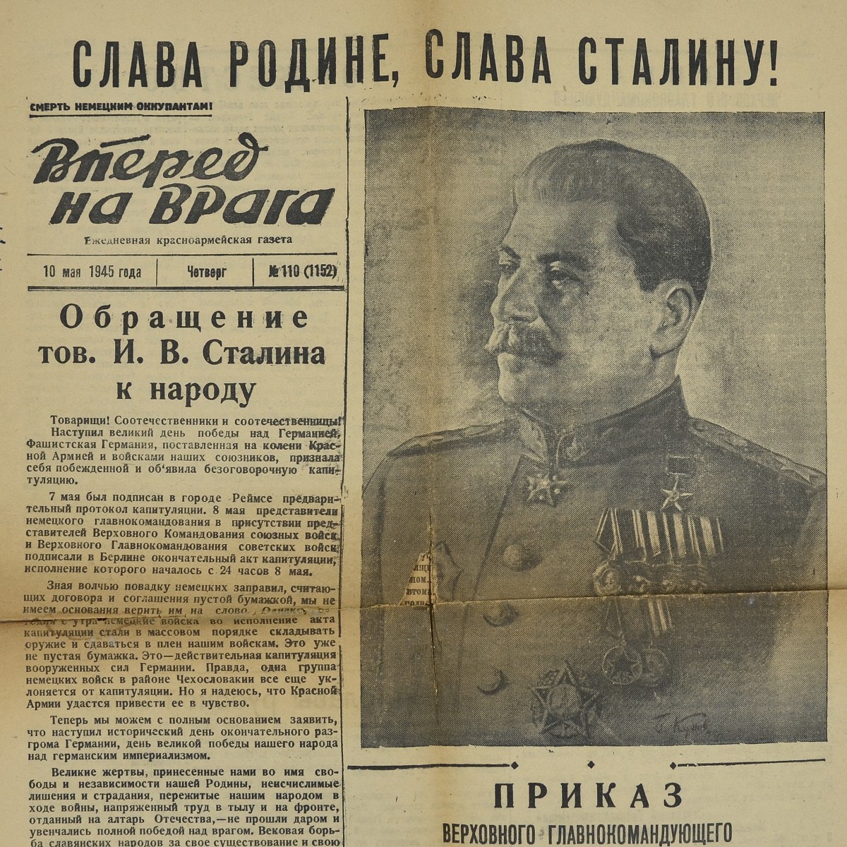 The newspaper "Forward to the enemy!" dated May 10, 1945