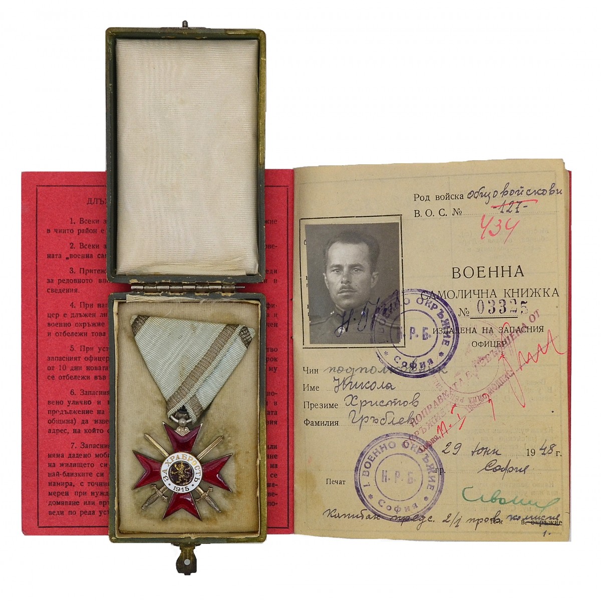 Bulgaria. Officer's Cross "For Bravery" with the owner's document