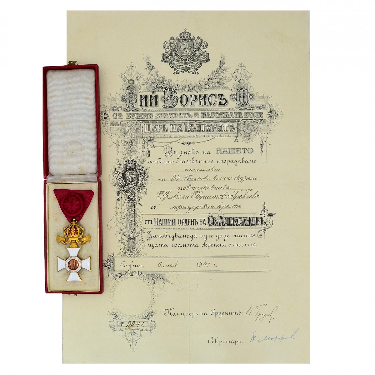 Bulgaria. Order of St. Alexander IV degree with case and owner's document