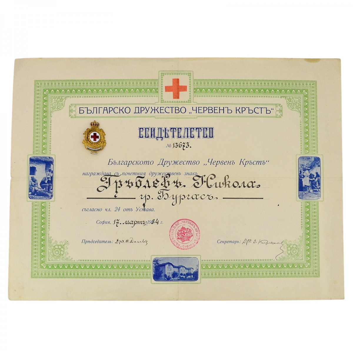 Bulgaria. Red Cross badge with owner's document, 1934