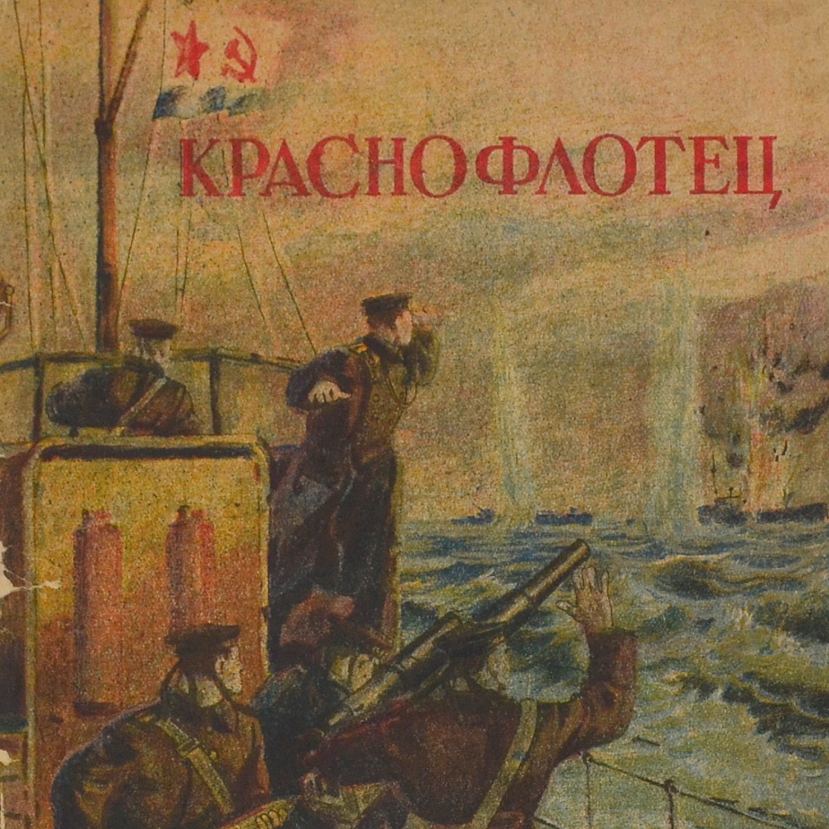 Krasnoflotets magazine No. 3, 1944