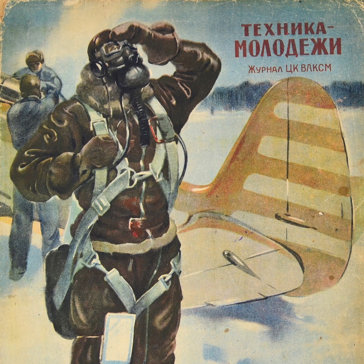 The magazine "Technology of youth" No. 3, 1945