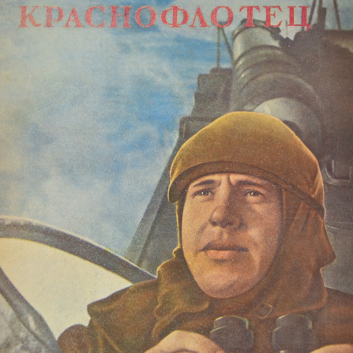 Krasnoflotets magazine No. 2, 1945, "The Mystery of Melting"