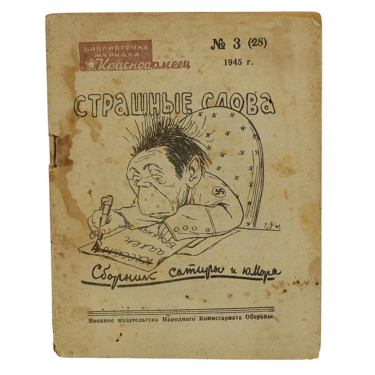 Collection of satire and humor "Scary words" No. 3 (28), 1945