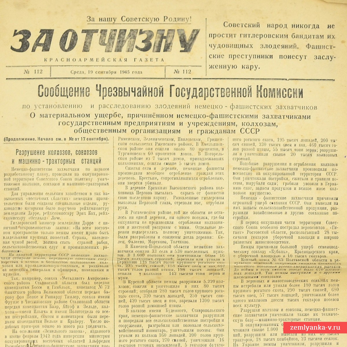 Newspaper "For the Fatherland", 1945