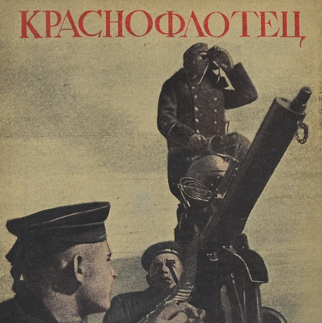 Krasnoflotets magazine No. 2, 1943 