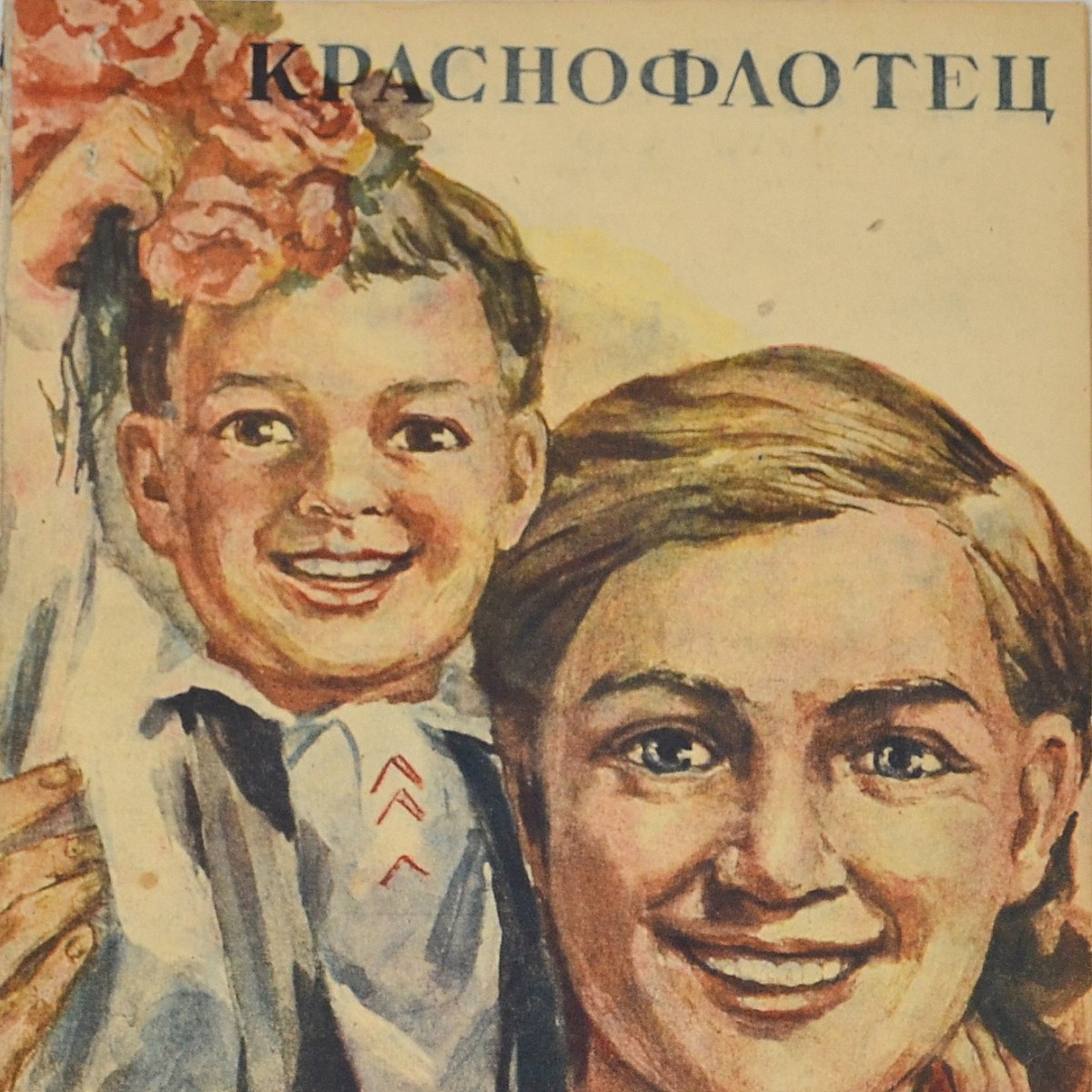 Krasnoflotets magazine No. 5, 1945, Dolgorukov's cartoon "HERE TODAY, THERE TOMORROW!"