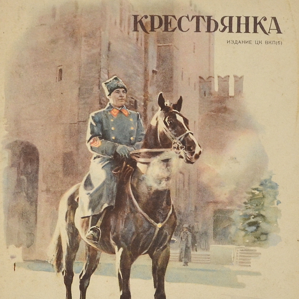 Krestyanka magazine No. 3, 1941