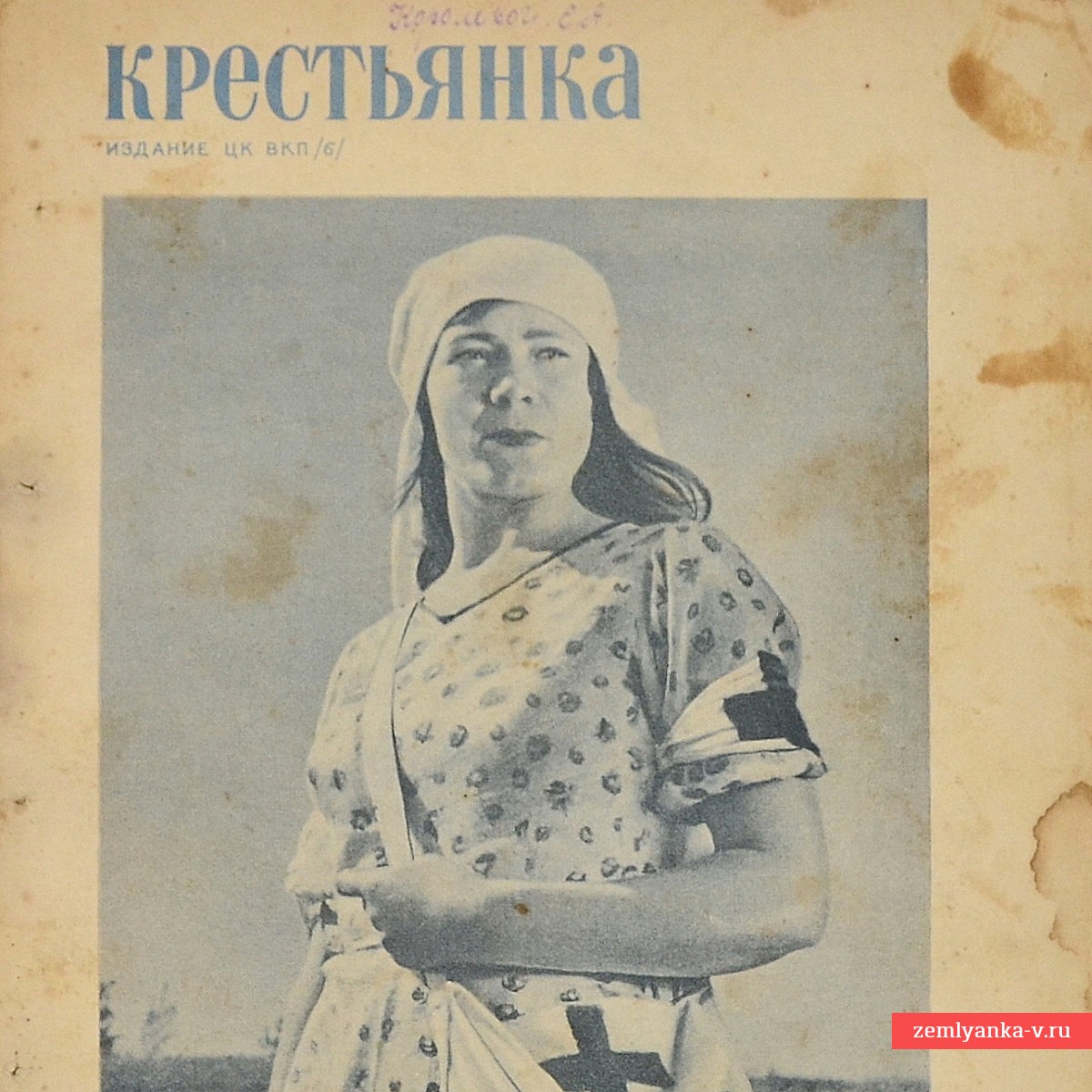 Krestyanka magazine No. 13-14, "Speech on the radio by I. Stalin on July 3, 1941"