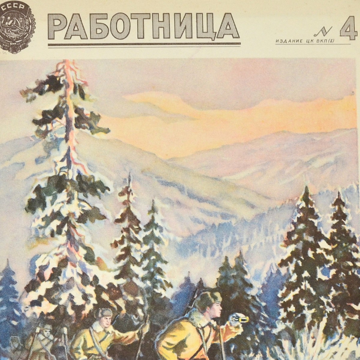 The Worker magazine No. 4, 1941 