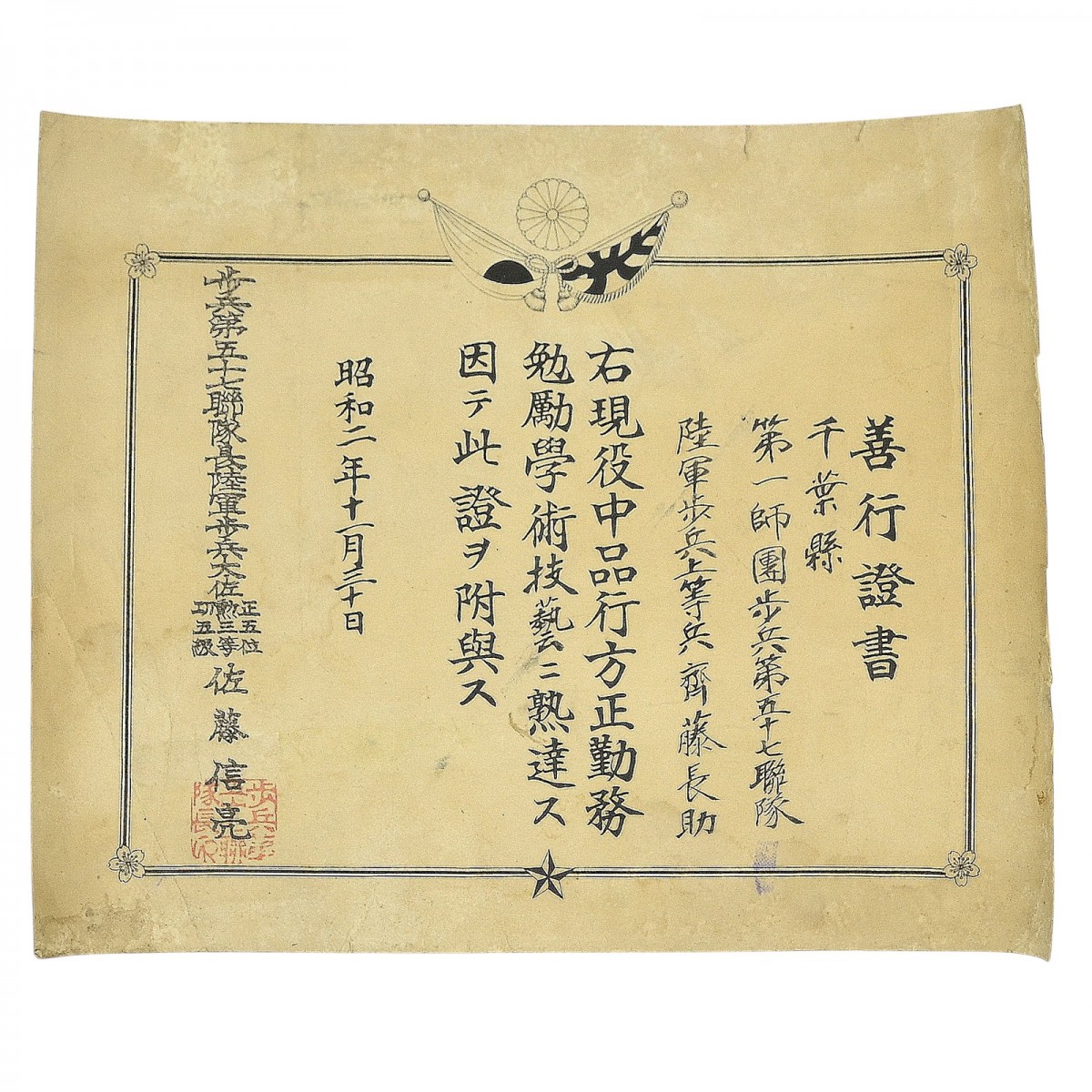 Certificate of Honor, Japan