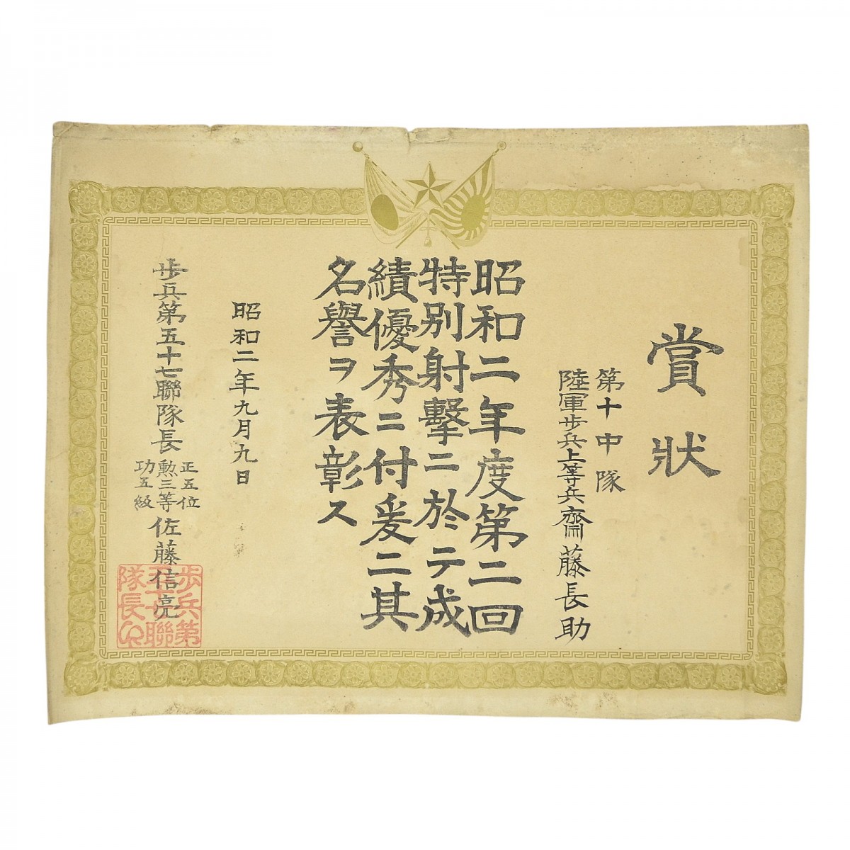 Certificate of Honor, Japan