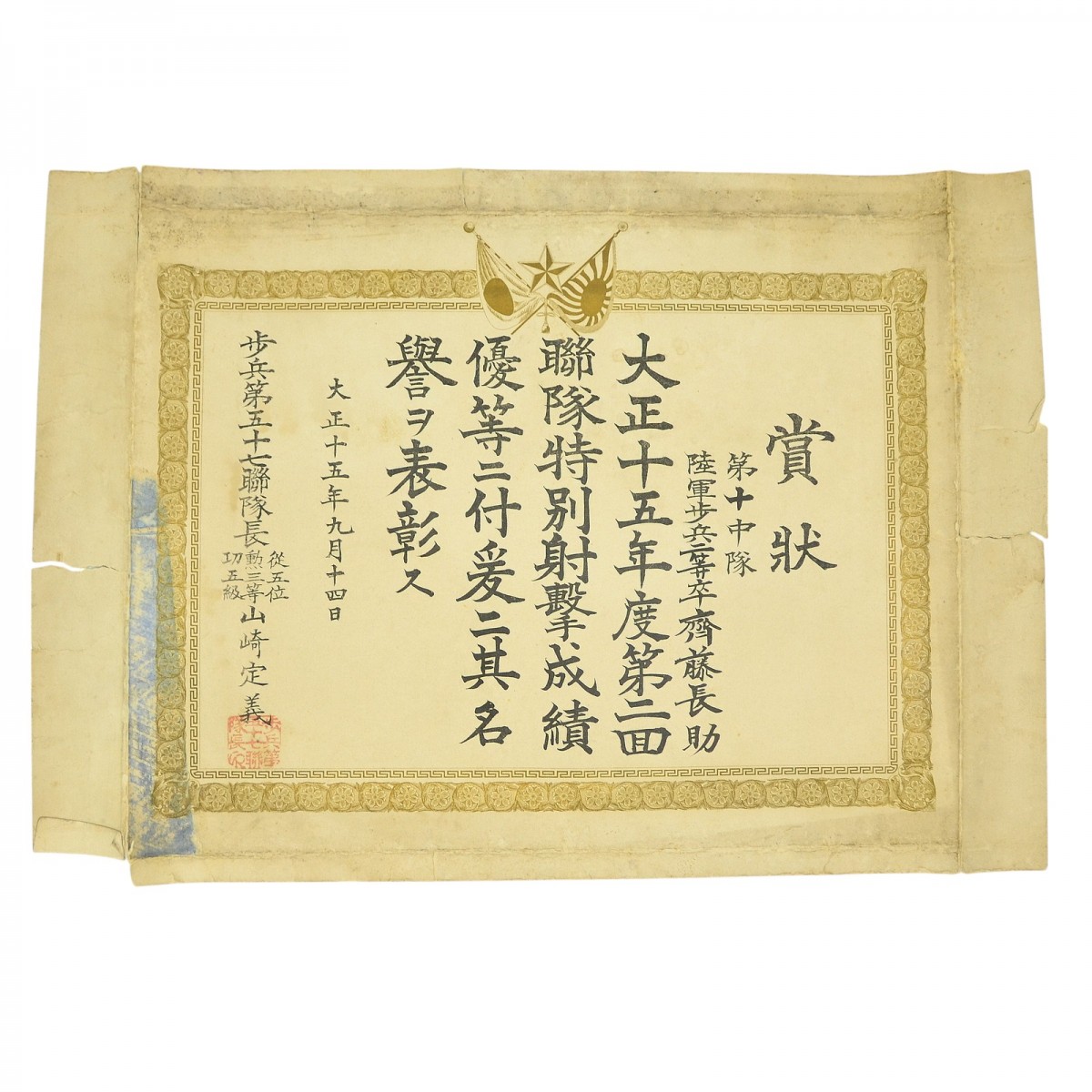 Certificate of Honor, Japan
