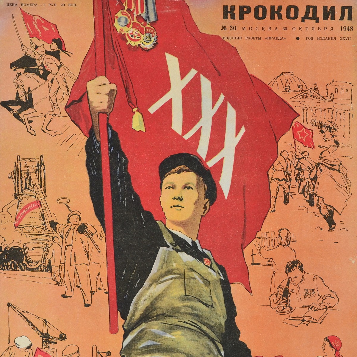 Satirical magazine "Crocodile" No. 30, 1948. "This is how steel was tempered"