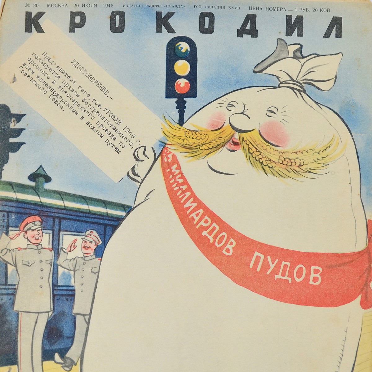 The satirical magazine "Crocodile" No. 20, 1948, "Notable passenger"