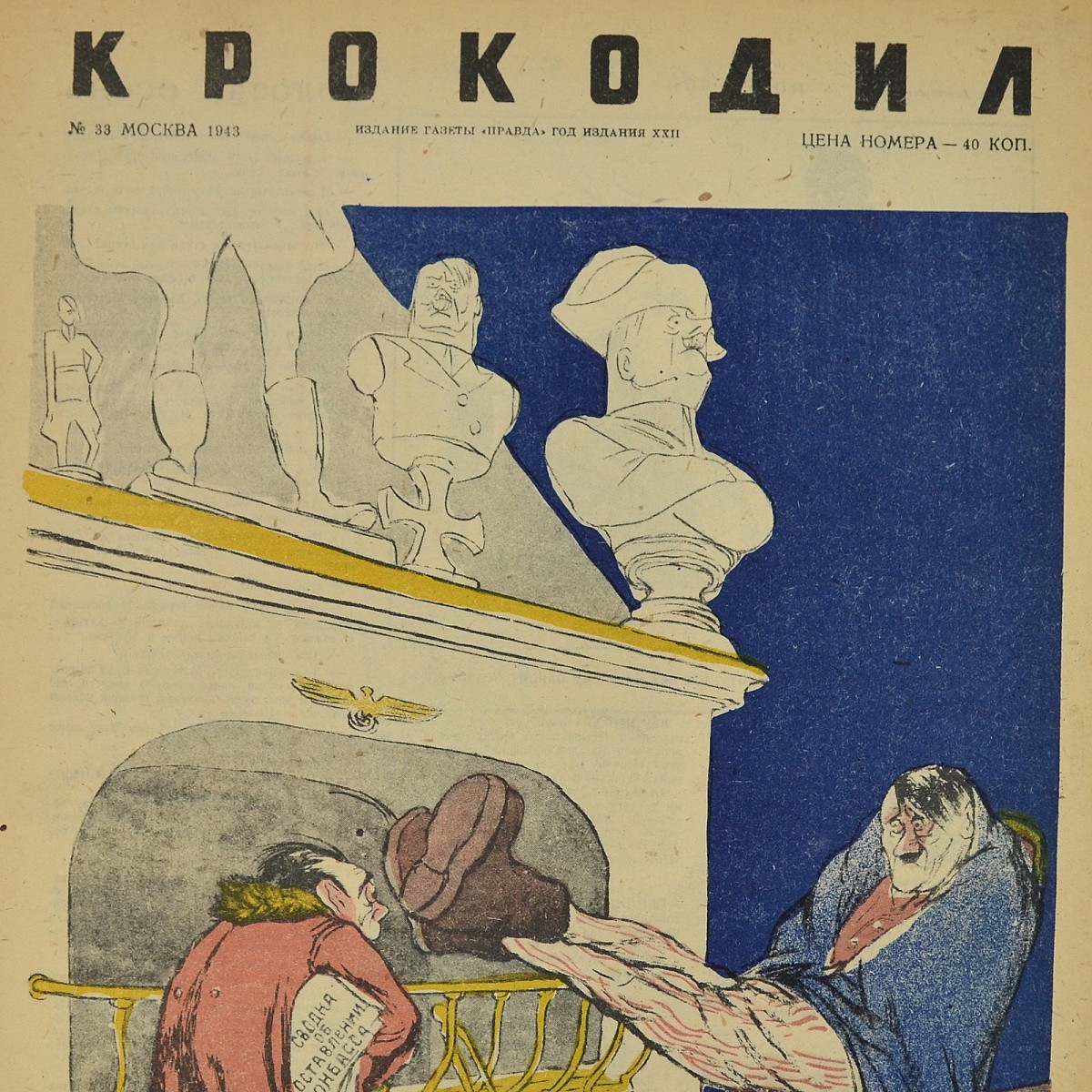 The satirical magazine "Crocodile" No. 33, 1943 "You're sitting by the fireplace"