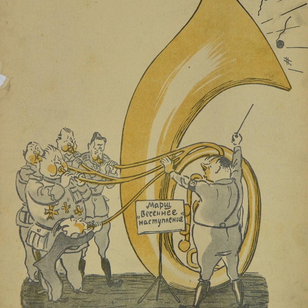 The satirical magazine "Crocodile" No. 7, 1942. "A lot of noise ..."