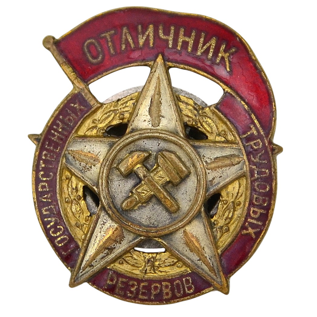 Badge "Excellent student of the State labor reserves" No. 2197, slotted