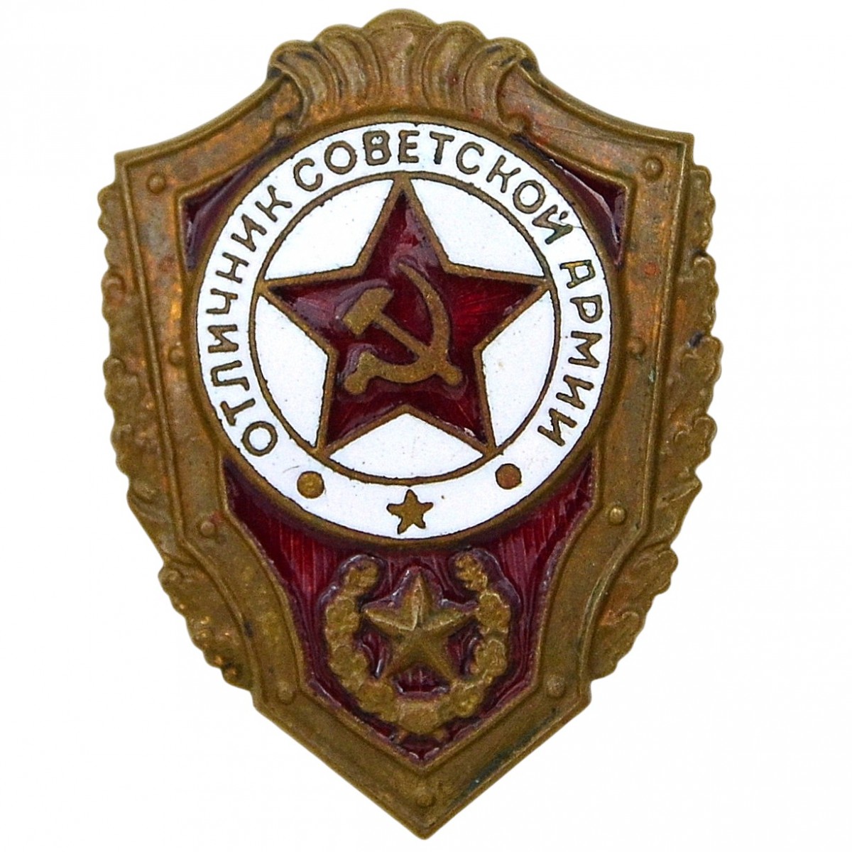 The badge "Excellent student of the Soviet Army"