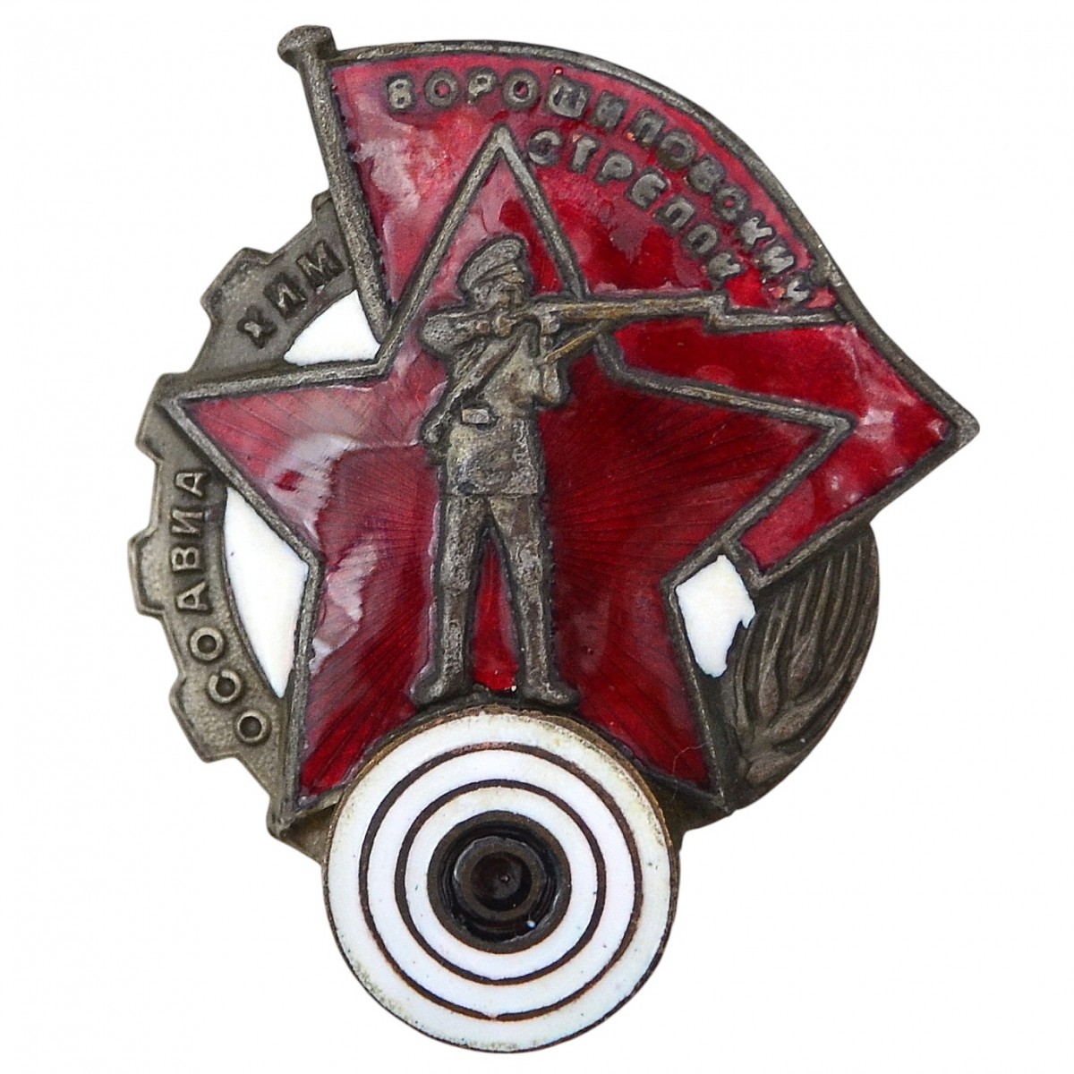 Sign "Voroshilovsky shooter" 1st stage No. 208146, large