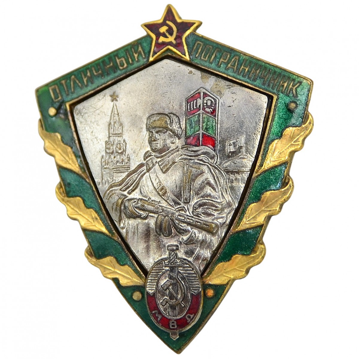 The sign "Excellent border guard of the USSR Ministry of Internal Affairs" of the 1949 model