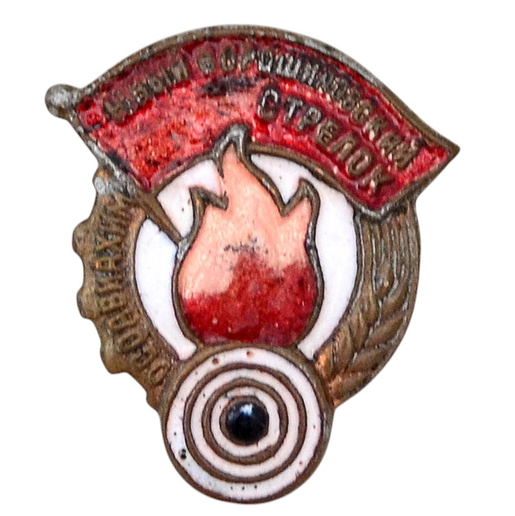 Badge "Young Voroshilovsky shooter", type 1 "three tongues of flame"
