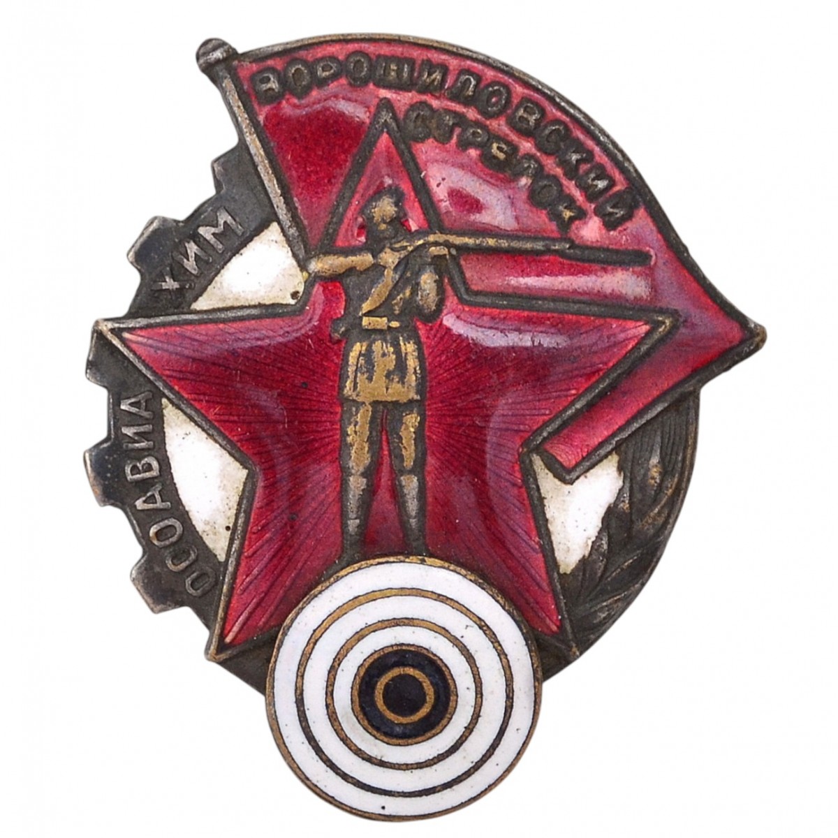 Voroshilovsky Shooter badge No. 112645, rare type