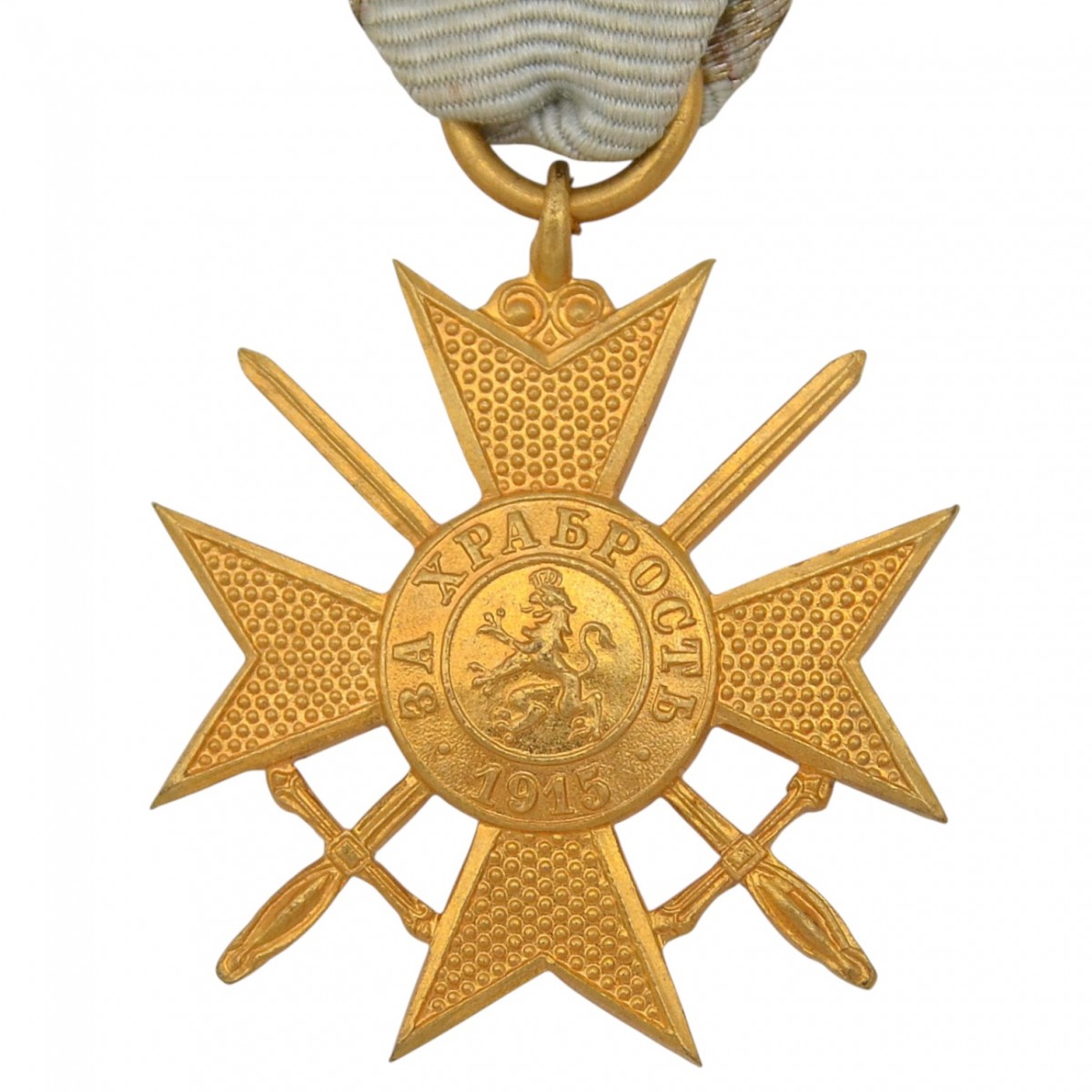 Bulgaria. The cross "For Bravery" of the 1st class of the 1915 model for the lower ranks.
