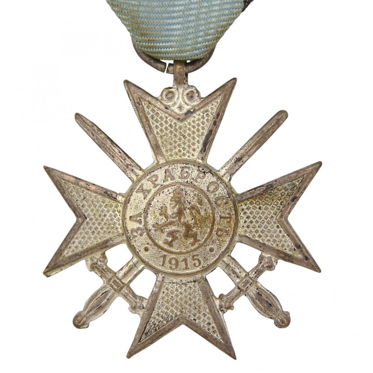 Bulgaria. The cross "For Bravery" of the 4th class of the 1879 model