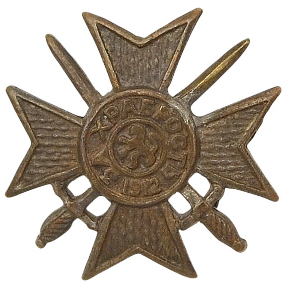 Bulgaria. Miniature of the cross "For Bravery" of the 1st class of the sample of 1912