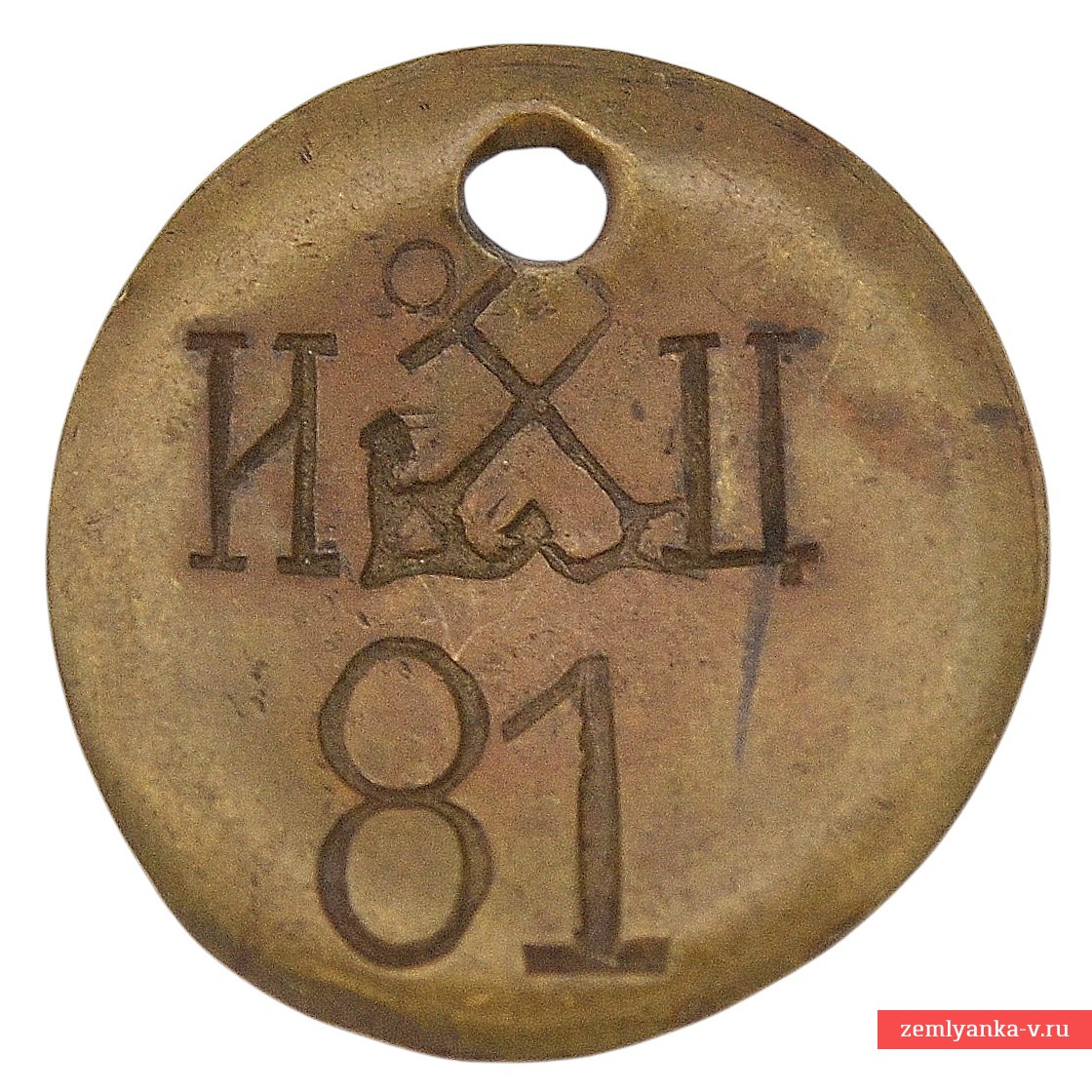 Badge (tool mark) of the Arkhangelsk shipyard (?)