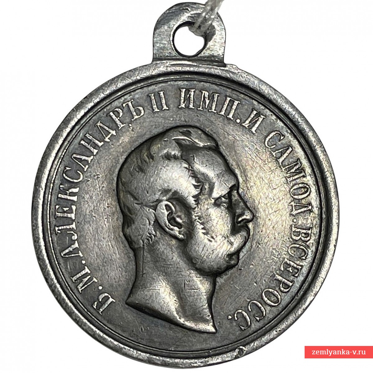 Medal "For Bravery" during the reign of Alexander II