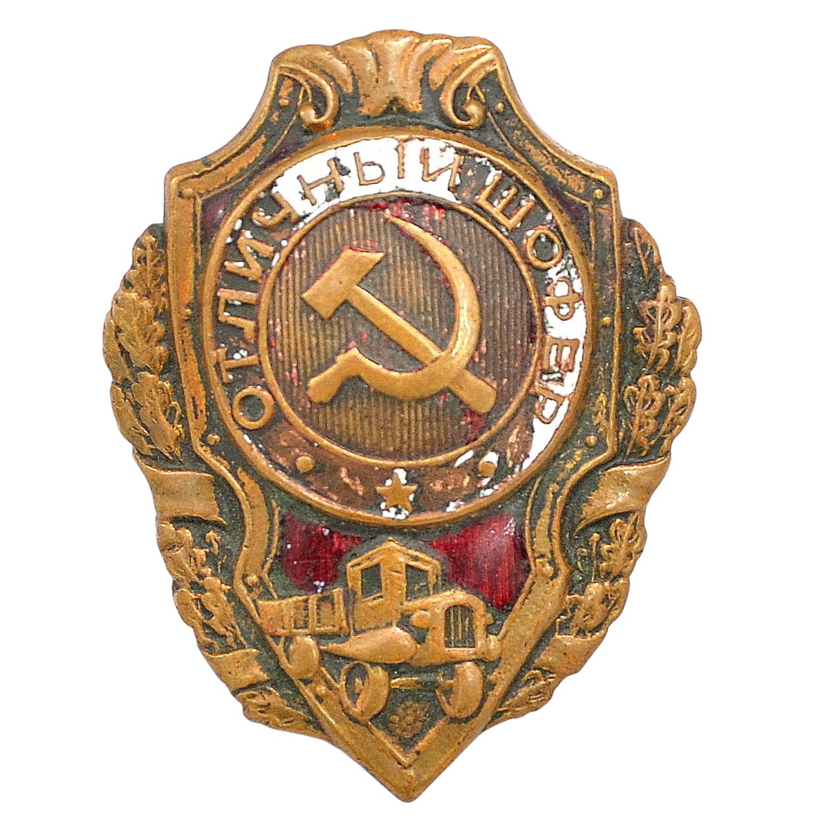 Badge "Excellent driver" of the 1943 model