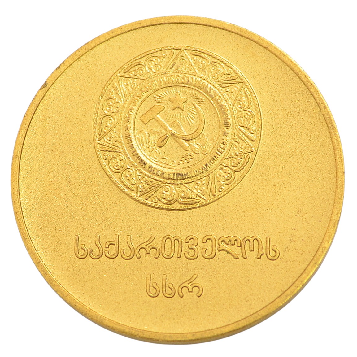 GSSR School Gold Medal, mod. 1960