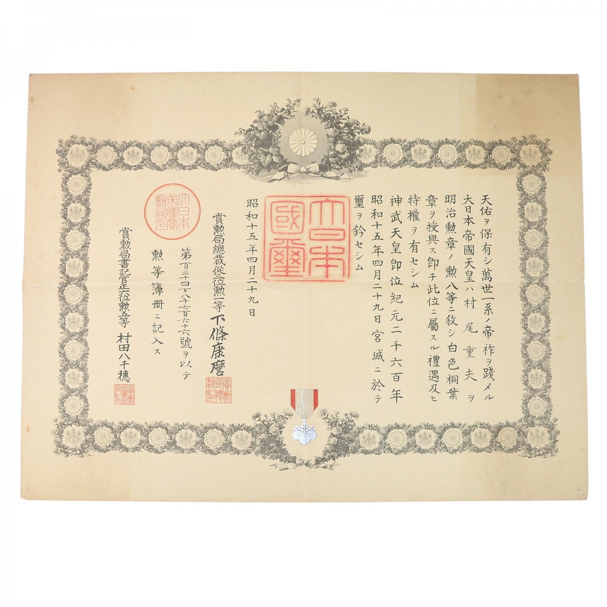 Award document for the badge of the Order of the Rising Sun, 8th degree, Japan