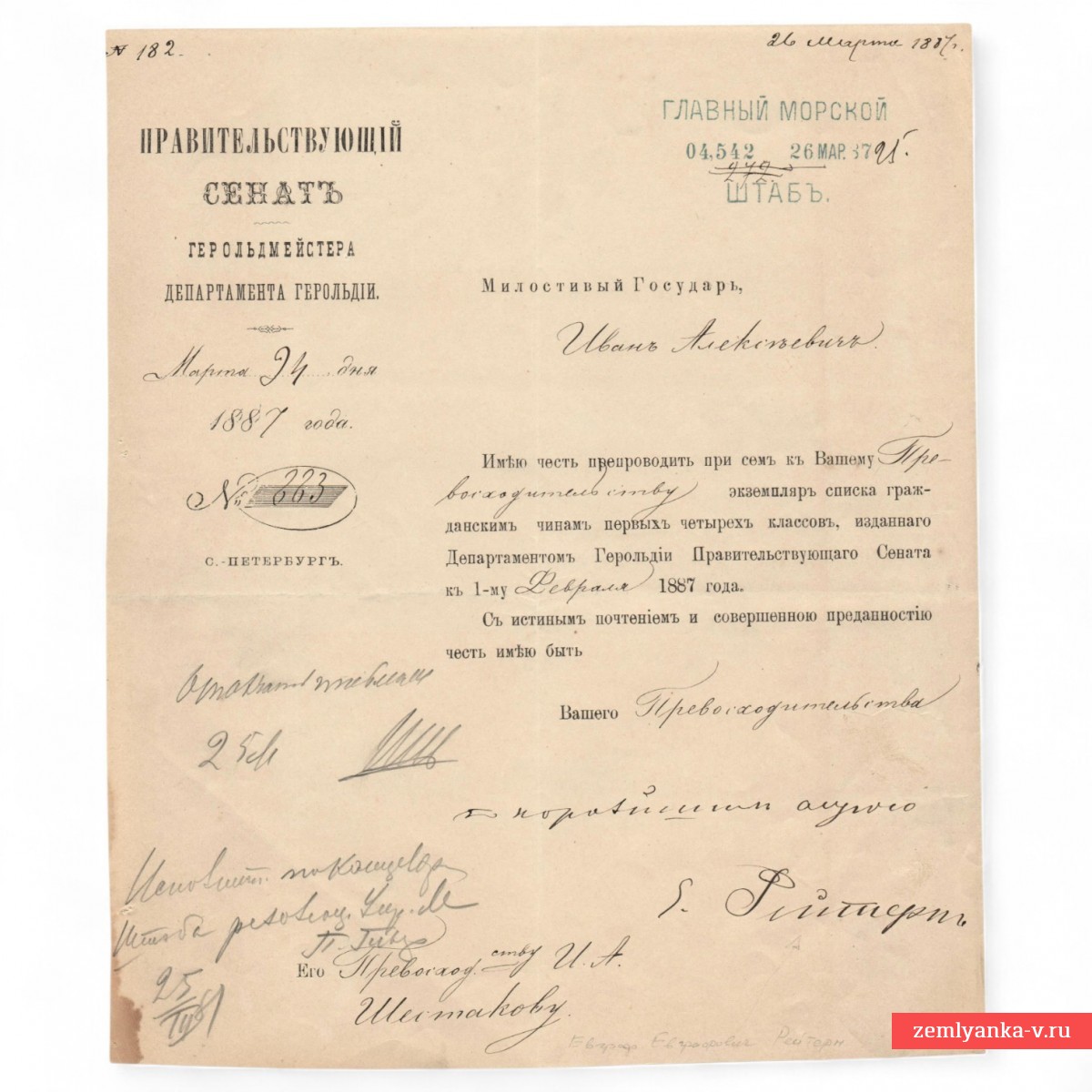 Letter from the Heraldmaster of the Russian Empire to Admiral I.A. Shestakov