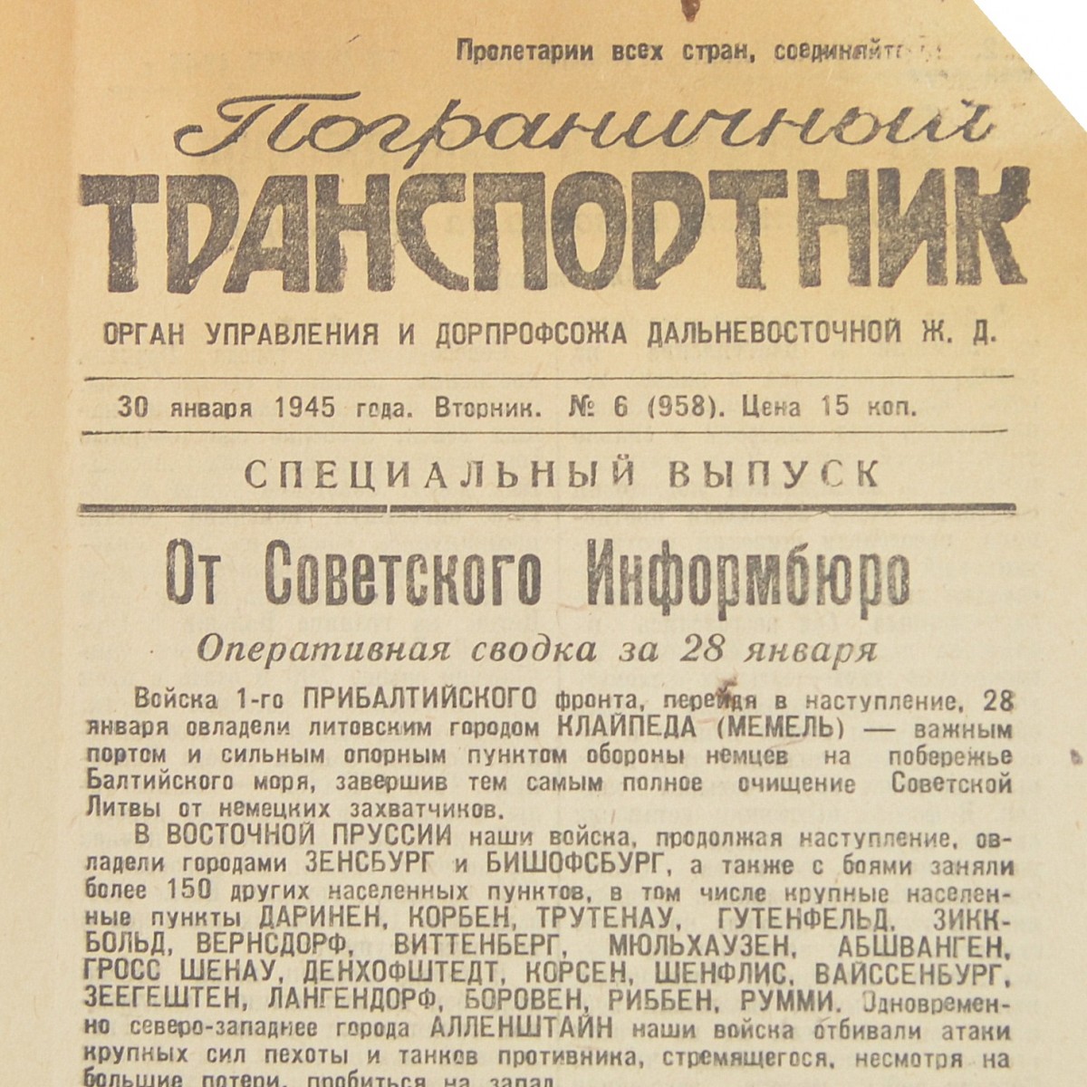 Special issue of the newspaper "Border Transport Worker" dated January 30, 1945