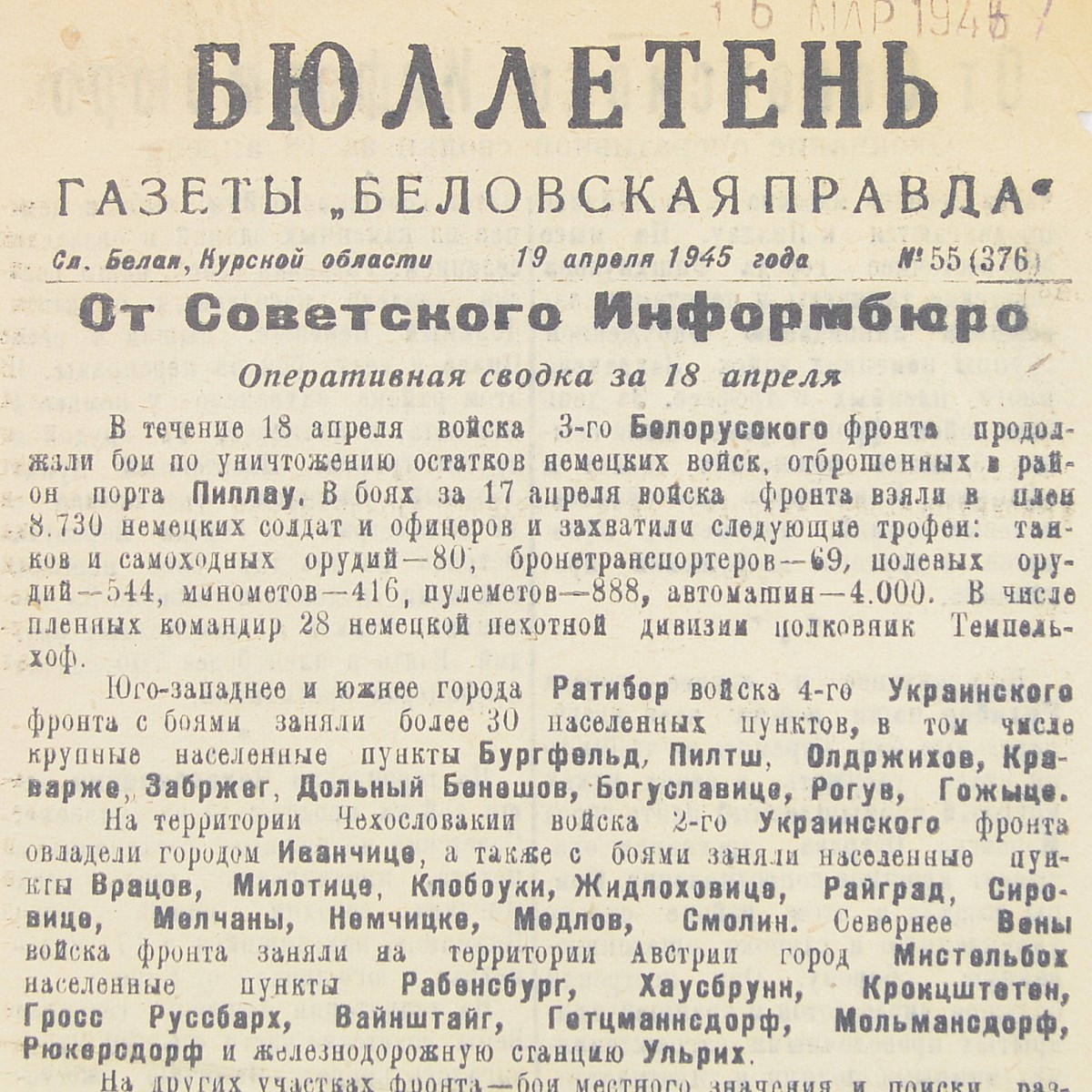 Bulletin of the newspaper Belovskaya Pravda dated April 19, 1945