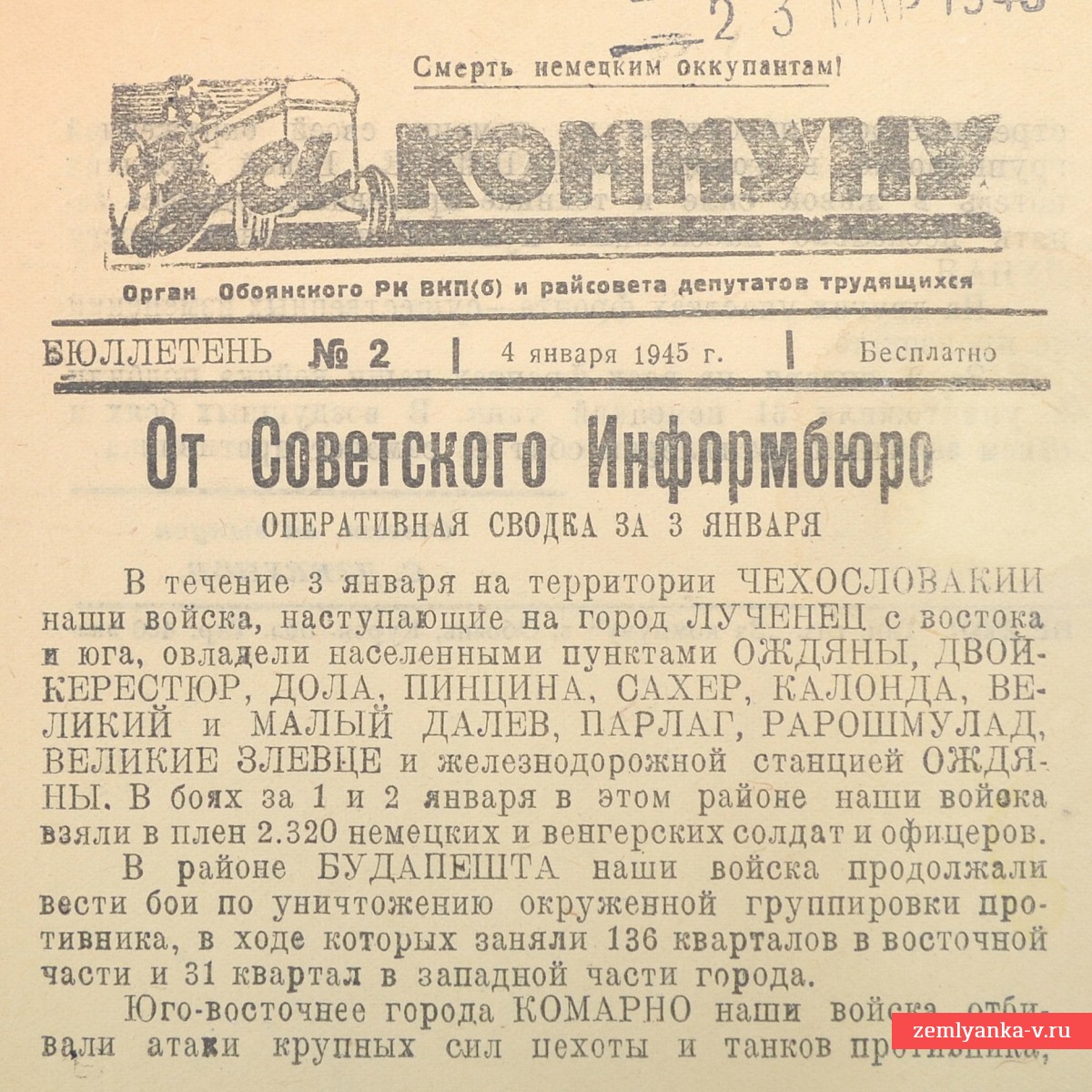 Bulletin of the newspaper "For the Commune" dated January 4, 1945