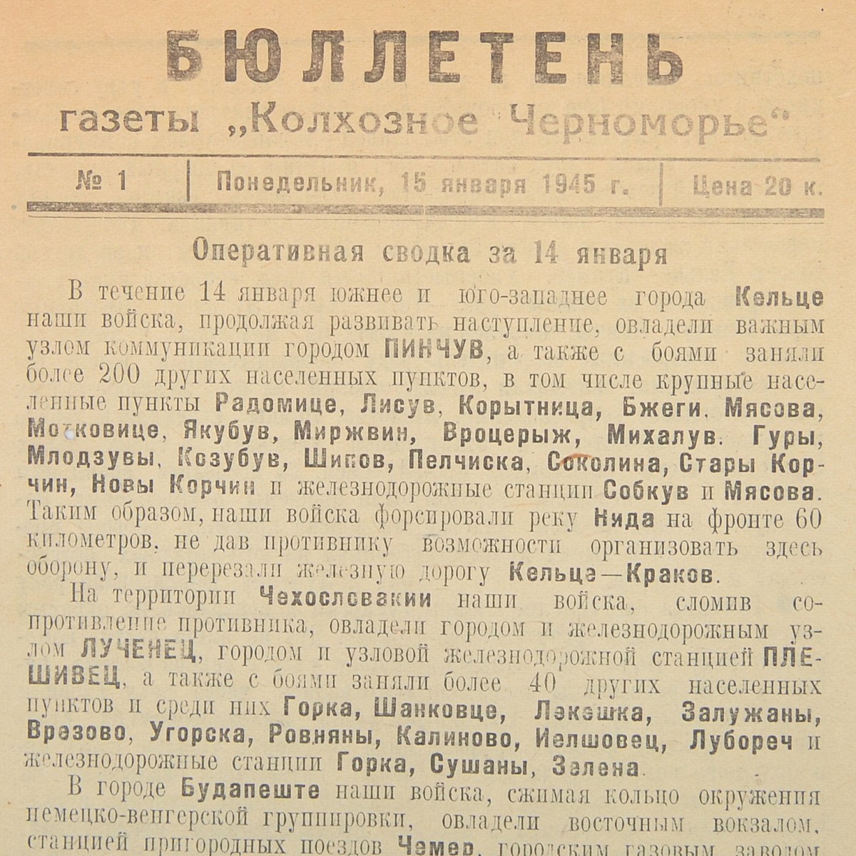 Bulletin of the newspaper "Kolkhoznoe Chernomorye" dated January 15, 1945