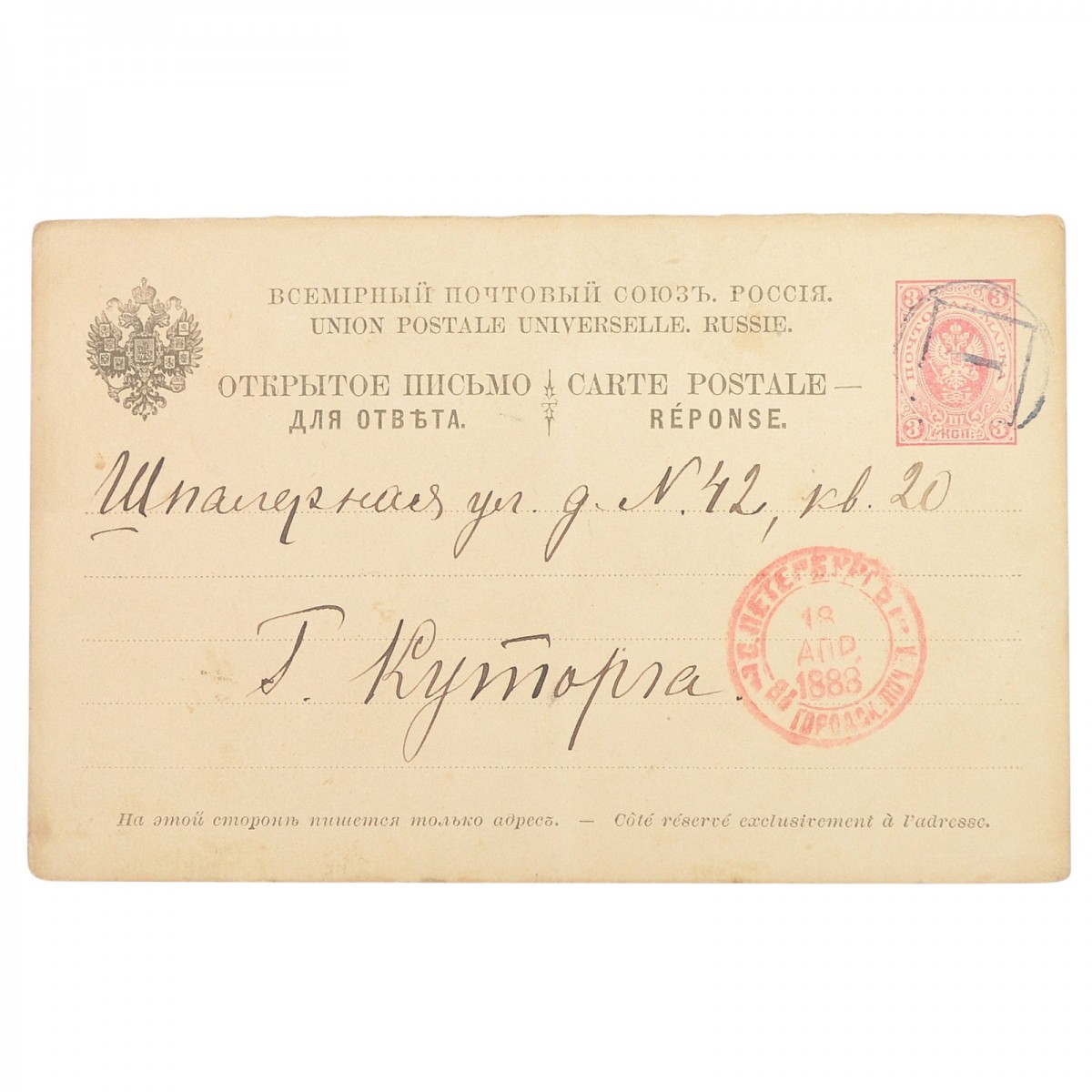 An open letter ordering tickets at the Mariinsky Theatre, 1883