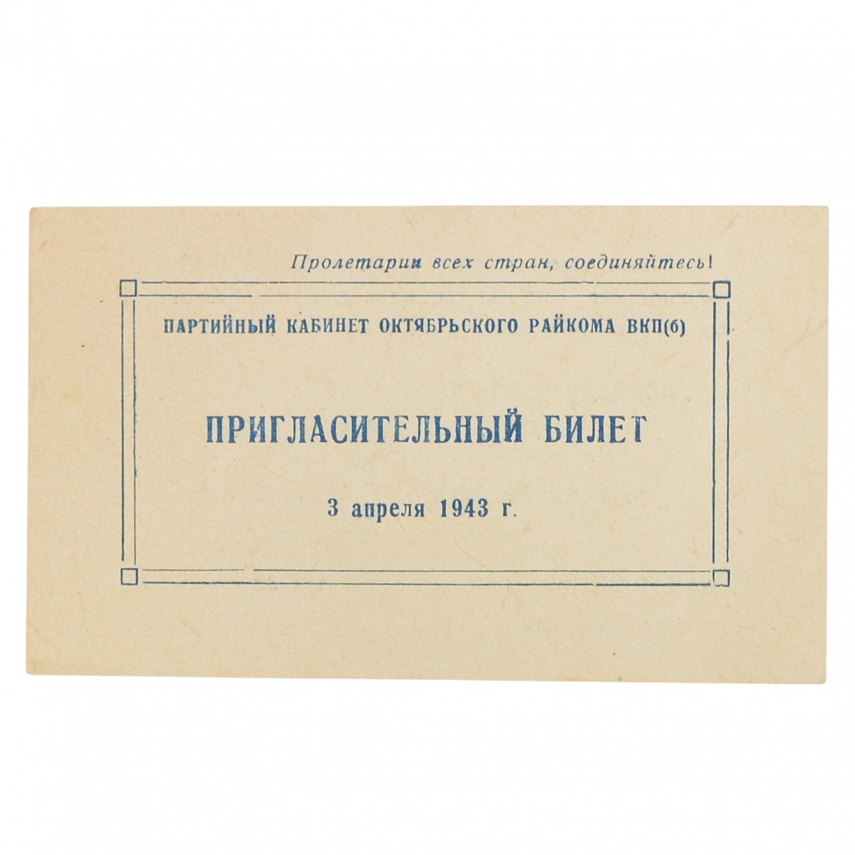 Invitation card for the report "The international situation of the Pacific Basin countries", 1943