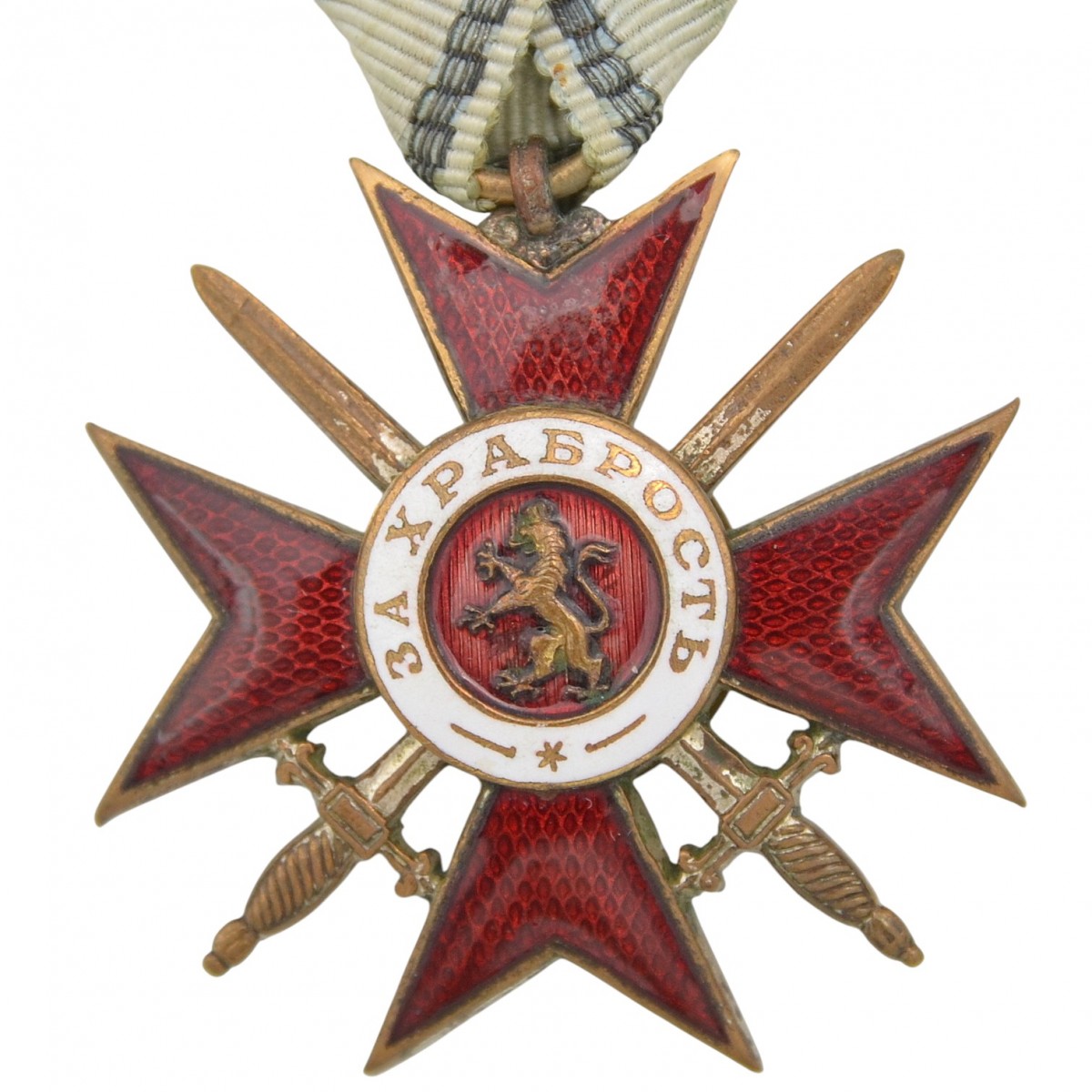 Order "For Bravery" of the 4th degree, 2nd class, 1 issue. Bulgaria.