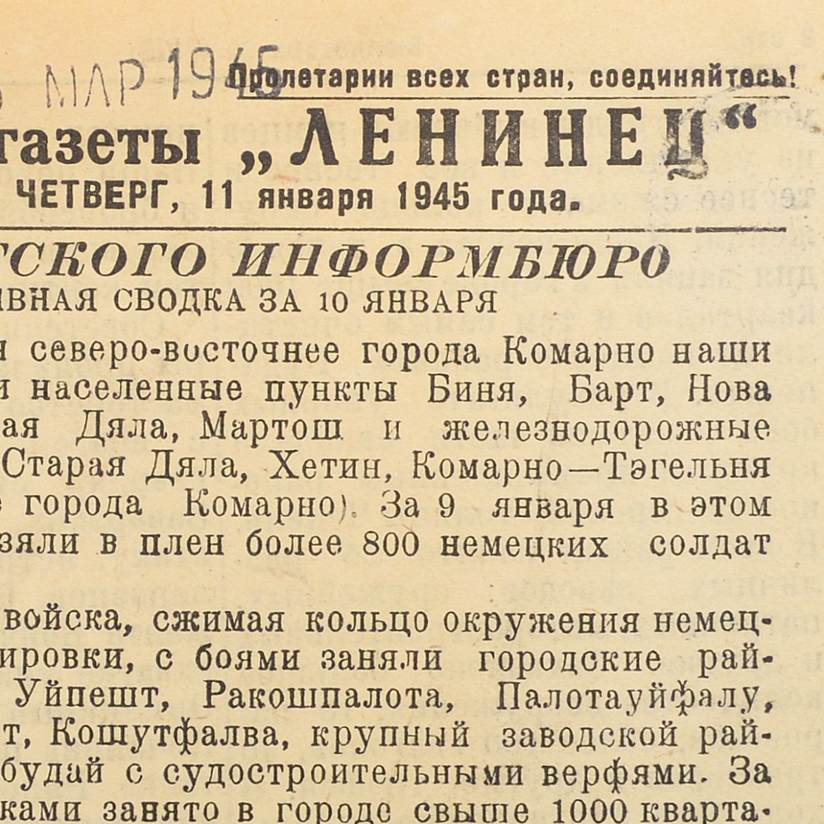 Bulletin of the newspaper "Leninets" dated January 11, 1945