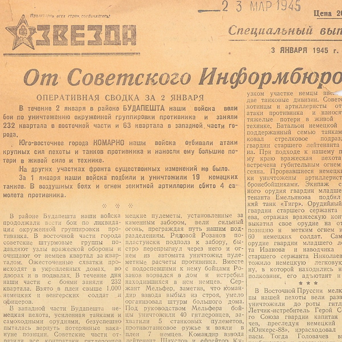 Special issue of the newspaper "Zvezda" dated January 3, 1945